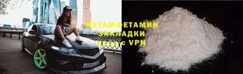 mega ONION  Осташков  МЕТАМФЕТАМИН пудра  цены наркотик 